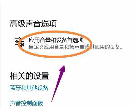 win11怎么重置声音设置