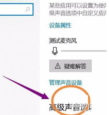 win11怎么重置声音设置