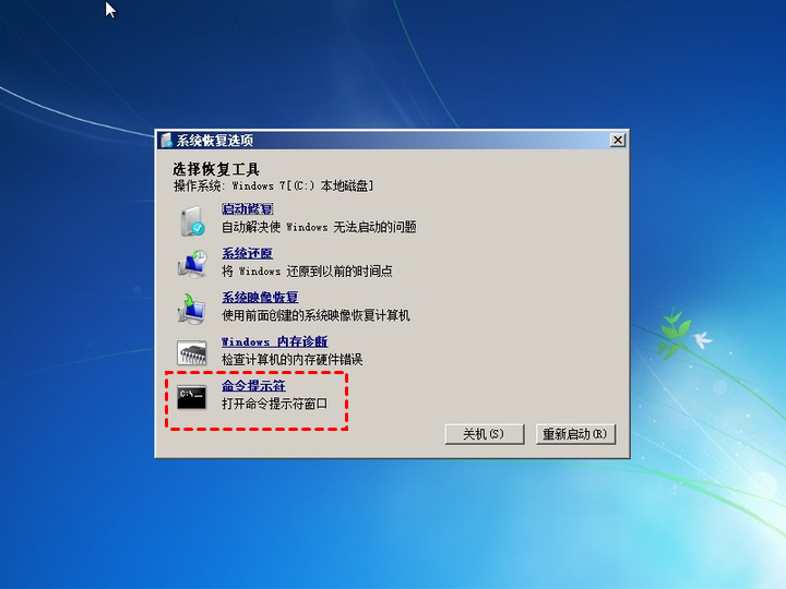 win7运行命令怎么打开