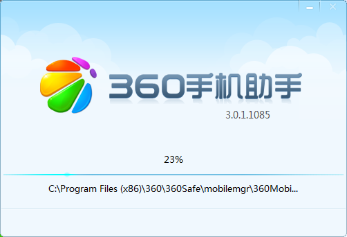 360手机助手v3.0.1.1085
