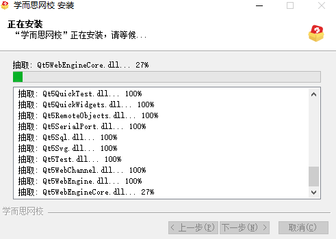 学而思网校v9.74.0