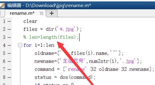 matlab怎么删除某一行错误代码