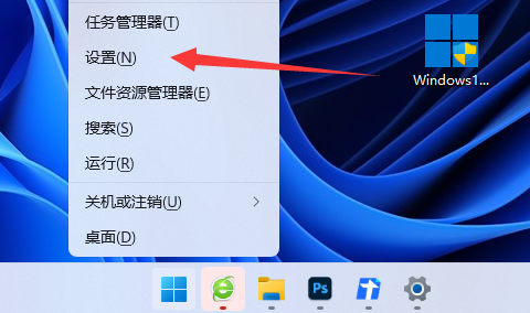 win11onedrive怎么关闭