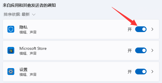 win11onedrive怎么关闭