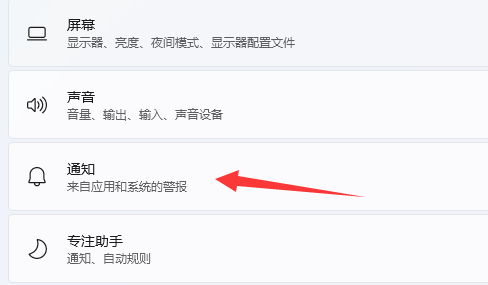 win11onedrive怎么关闭
