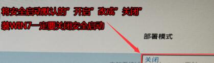 win11提示必须支持安全启动