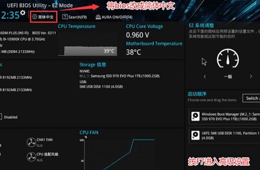 win11提示必须支持安全启动
