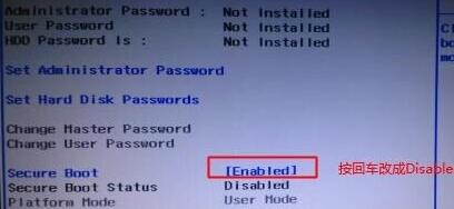win11提示必须支持安全启动