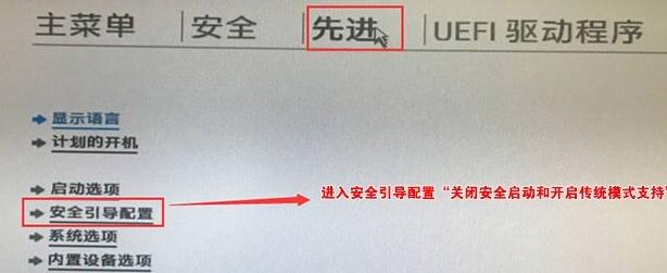 win11提示必须支持安全启动