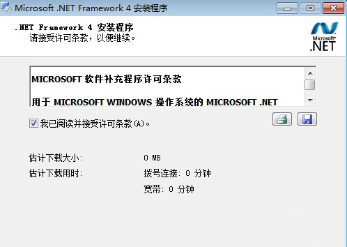 Microsoft .NET Framework4.0v4.0.30319.1