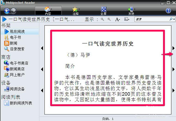 mobi阅读器v6.3
