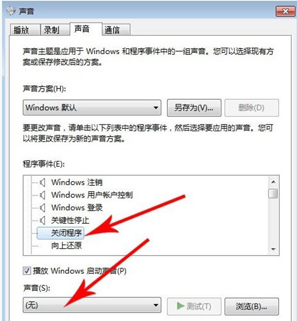 win7系统无法关机怎么回事