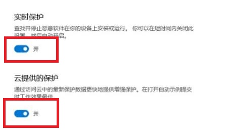 win11自动删除恶意文件怎么关闭