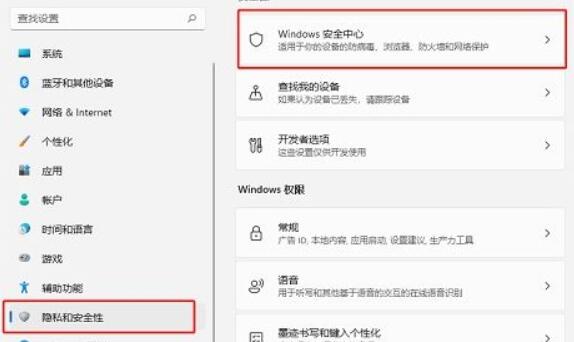 win11自动删除恶意文件怎么关闭