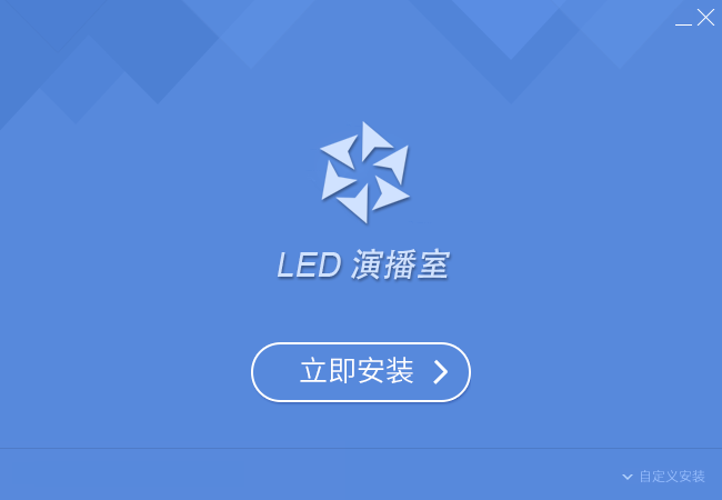 LED演播室v12.64