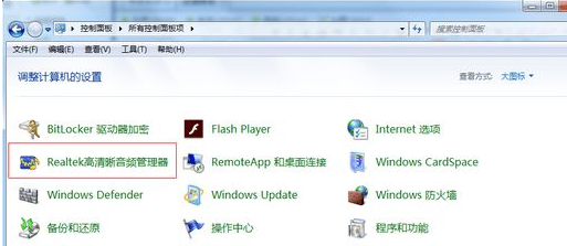 win7插耳机没有声音怎么回事