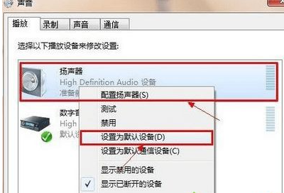 win7插耳机没有声音怎么回事