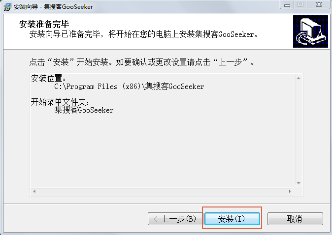 集搜客v11.1.0