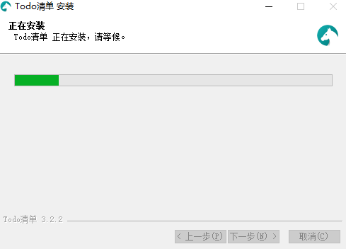 Todo清单v3.2.2