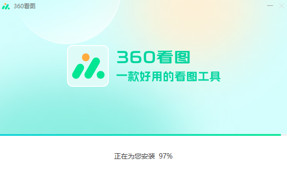 360看图v1.0.0.1010