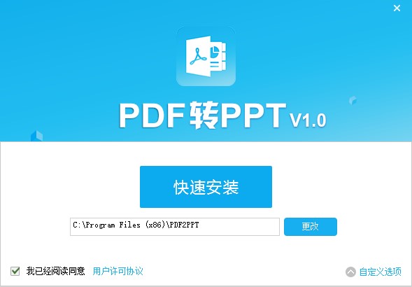 PDF猫PDF转PPT1.0