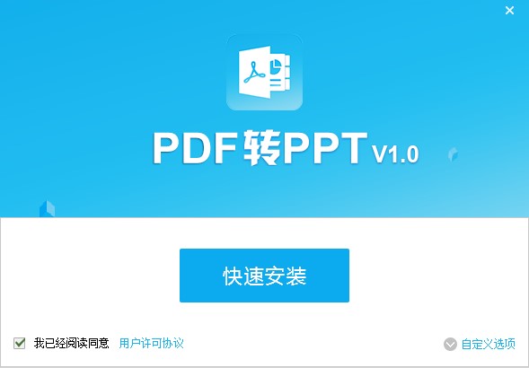 PDF猫PDF转PPT1.0