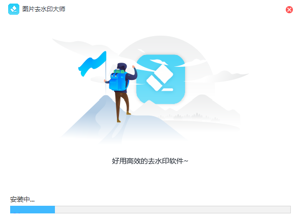 图片去水印大师v2.0.0.7