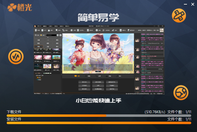 橙光游戏制作工具v2.5.23.0915