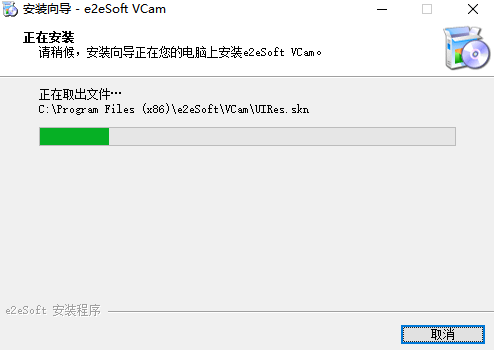 e2eSoft VCam6.4