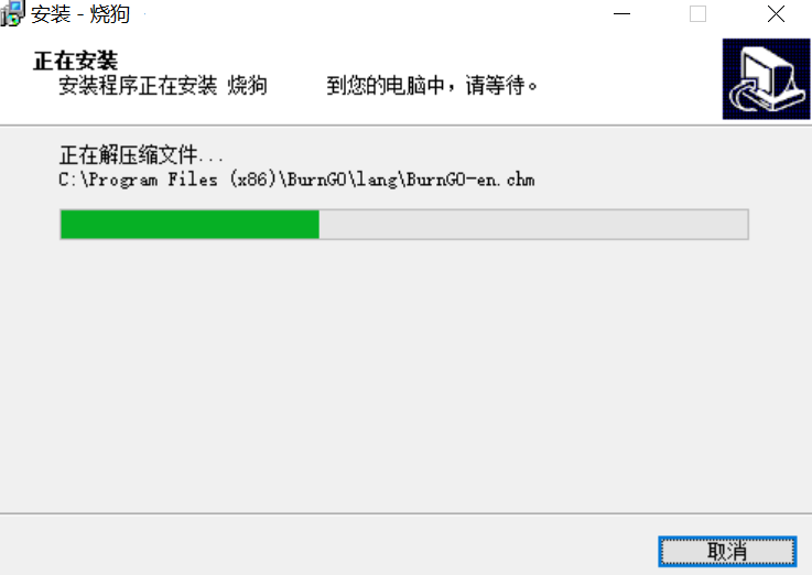 烧狗刻录v4.1.9