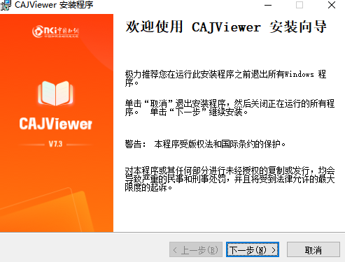 CAJViewerV7.3.141