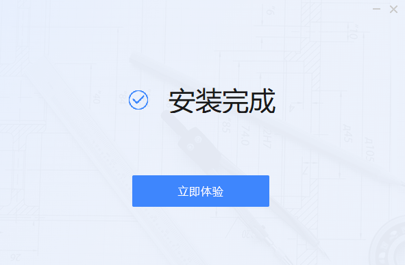 迅捷CAD编辑器v1.9.6.0