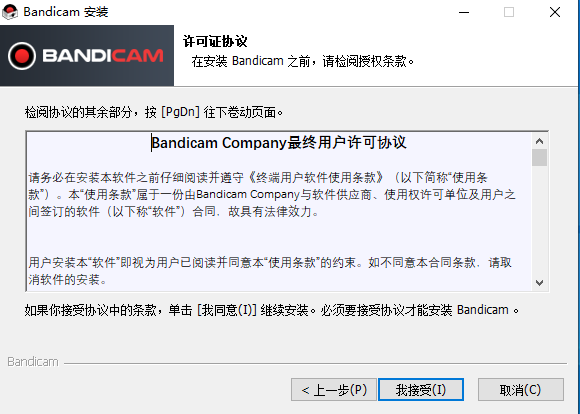 BandicamV6.2.0.2057