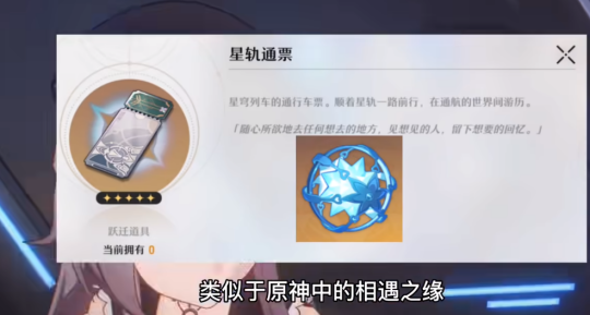 崩坏星穹铁道抽卡机制