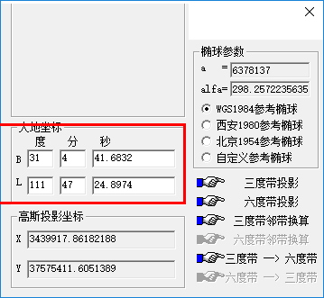 高斯坐标转换1.0