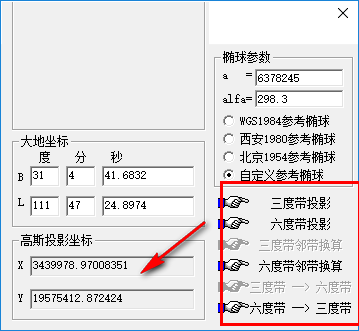 高斯坐标转换1.0