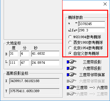 高斯坐标转换1.0