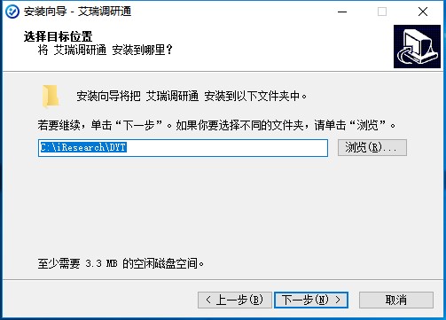 艾瑞调研通v2.0.0.57