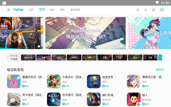 taptap云游戏v1.1.0.2