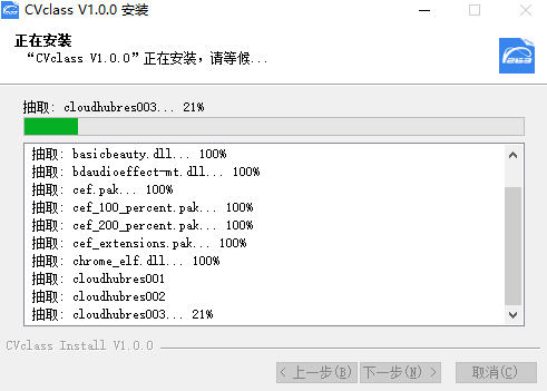 云课小班CVclassV1.0.1