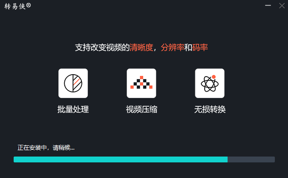 转易侠视频转换器v3.2.0.0