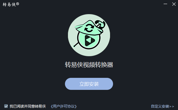 转易侠视频转换器v3.2.0.0