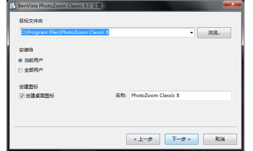 PhotoZoom classicV8.1.0.0