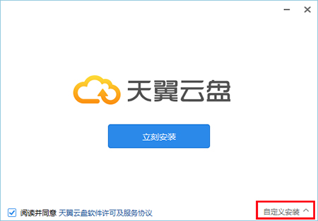 天翼云盘v6.5.6