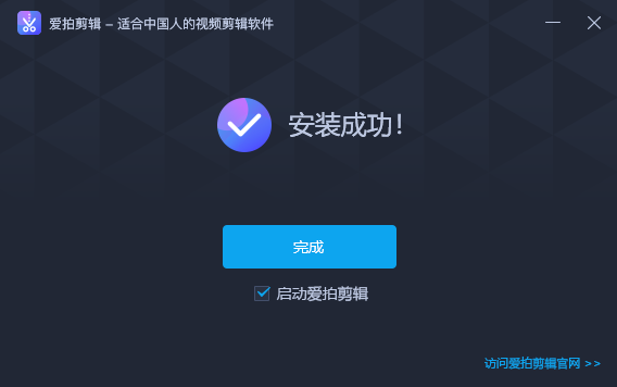 爱拍剪辑大师v1.2.7