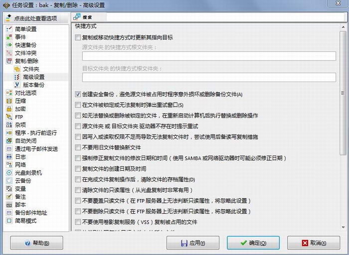 SyncBackProV9.3.30