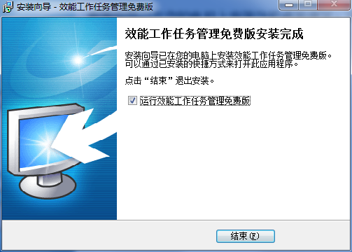 效能工作任务管理v5.60.0.559