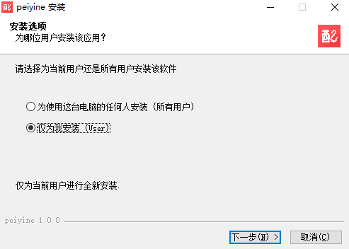 配音鹅v2.1.0