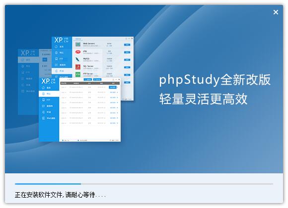 phpStudyV8.1.1.2