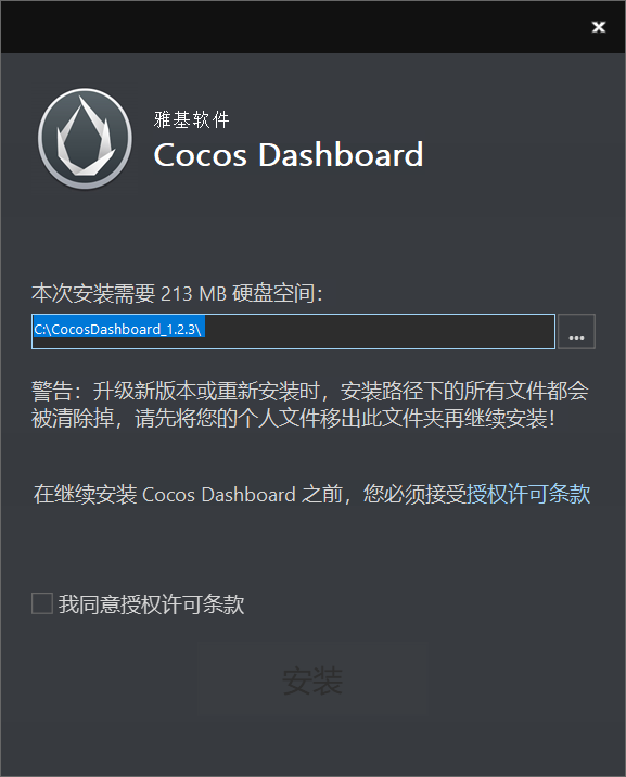 Cocos CreatorV1.2.3.2913